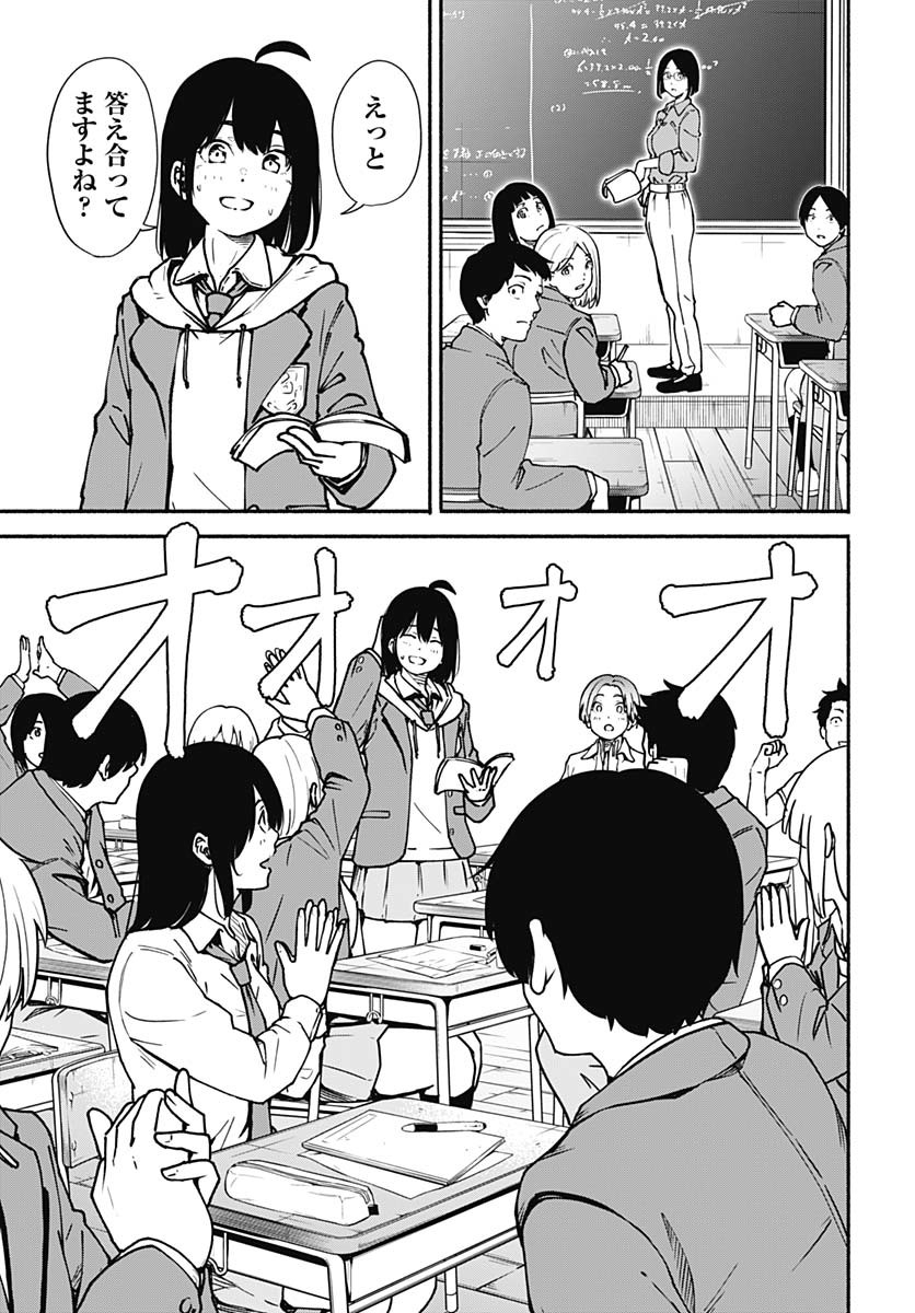Minami the Super Evolution - Chapter 1 - Page 27