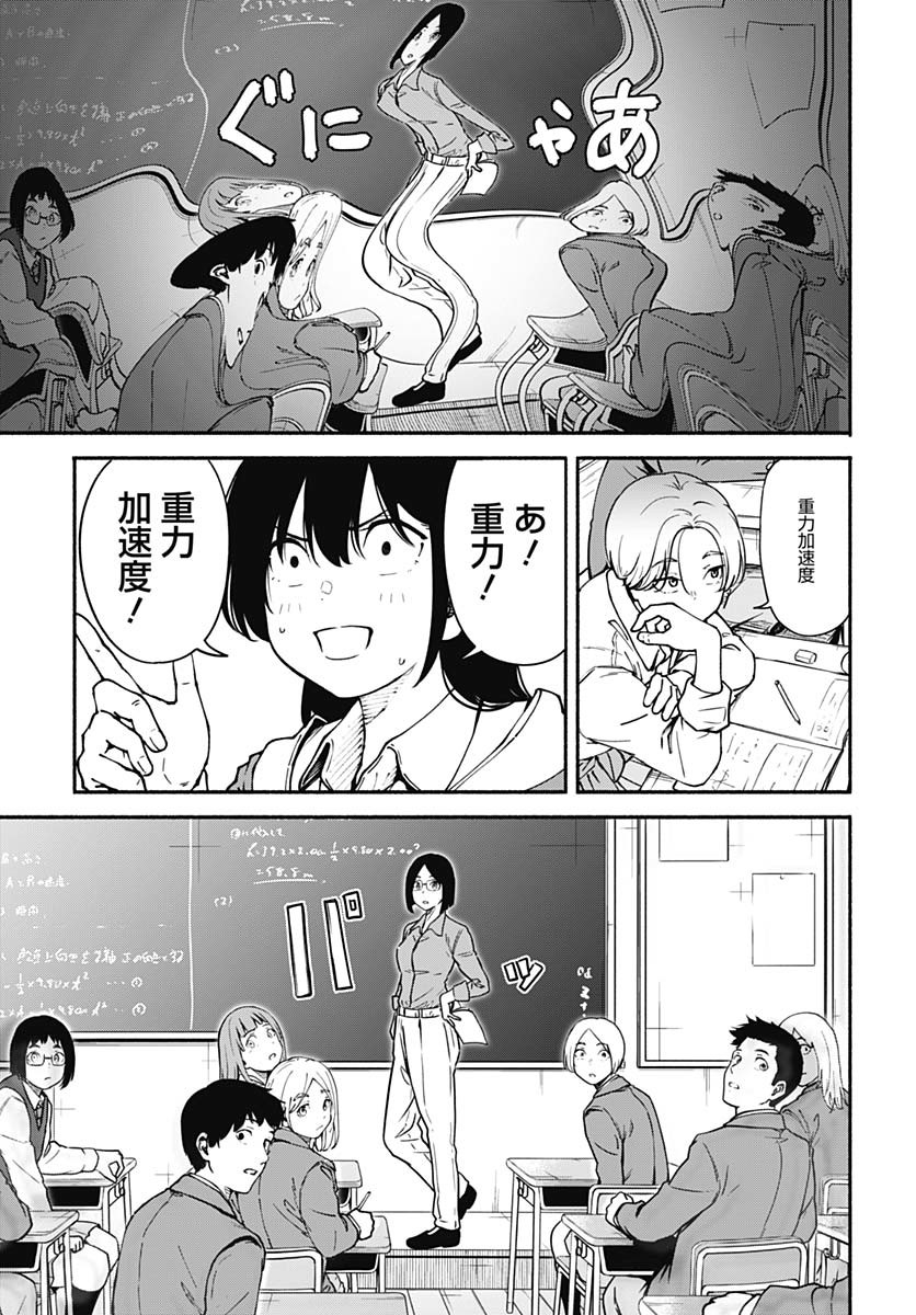 Minami the Super Evolution - Chapter 1 - Page 29