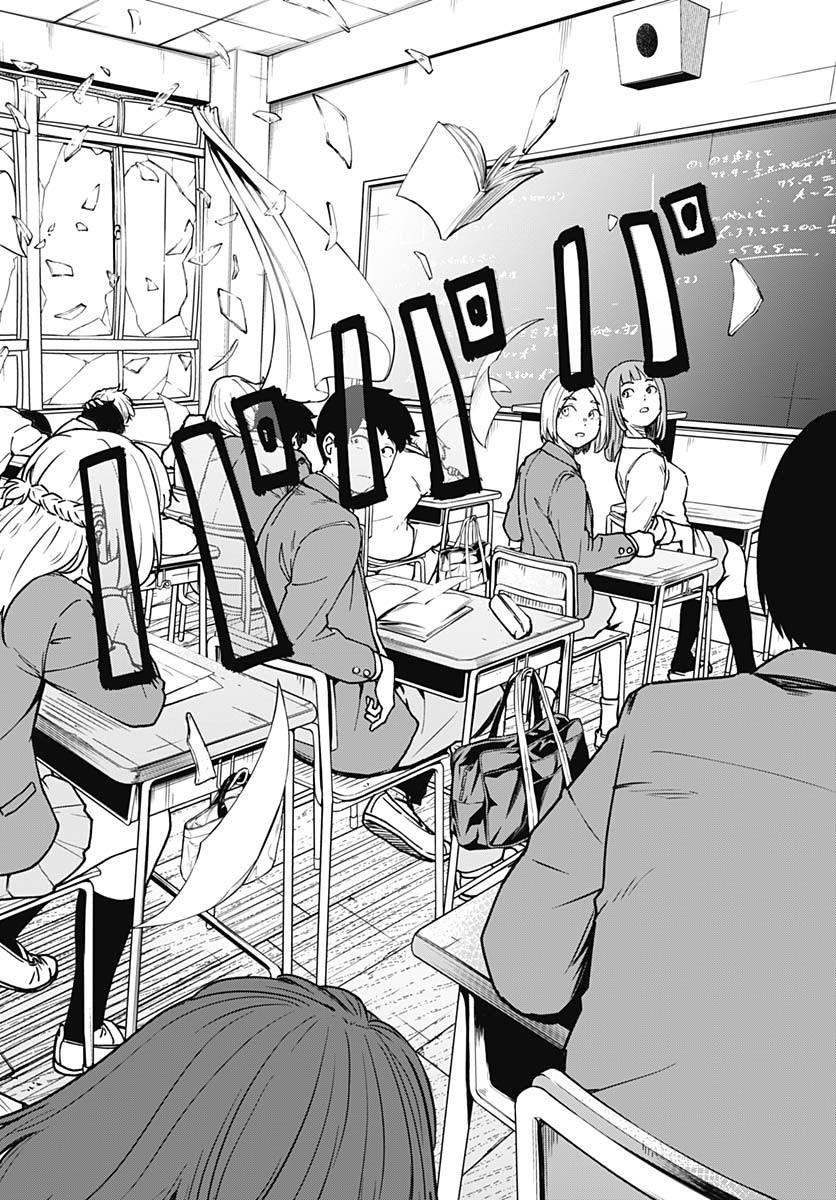 Minami the Super Evolution - Chapter 1 - Page 30