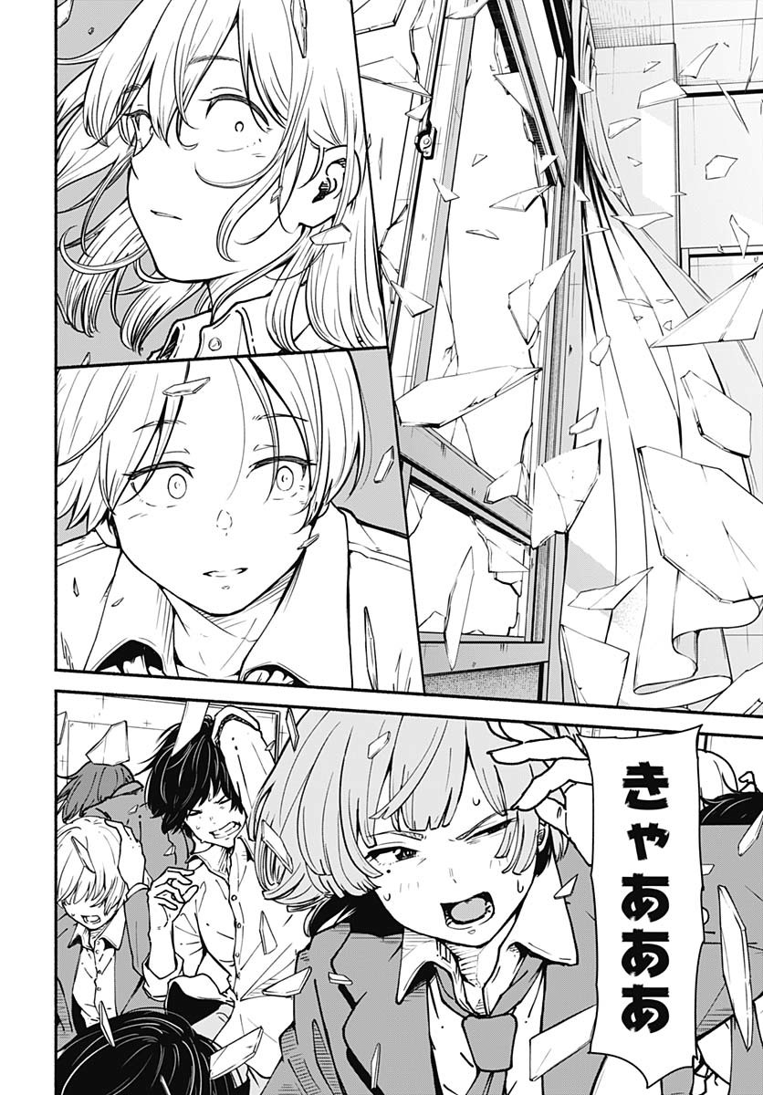 Minami the Super Evolution - Chapter 1 - Page 32