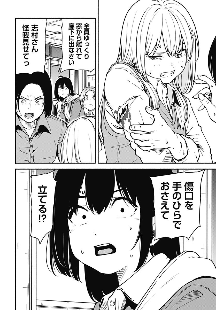 Minami the Super Evolution - Chapter 1 - Page 34