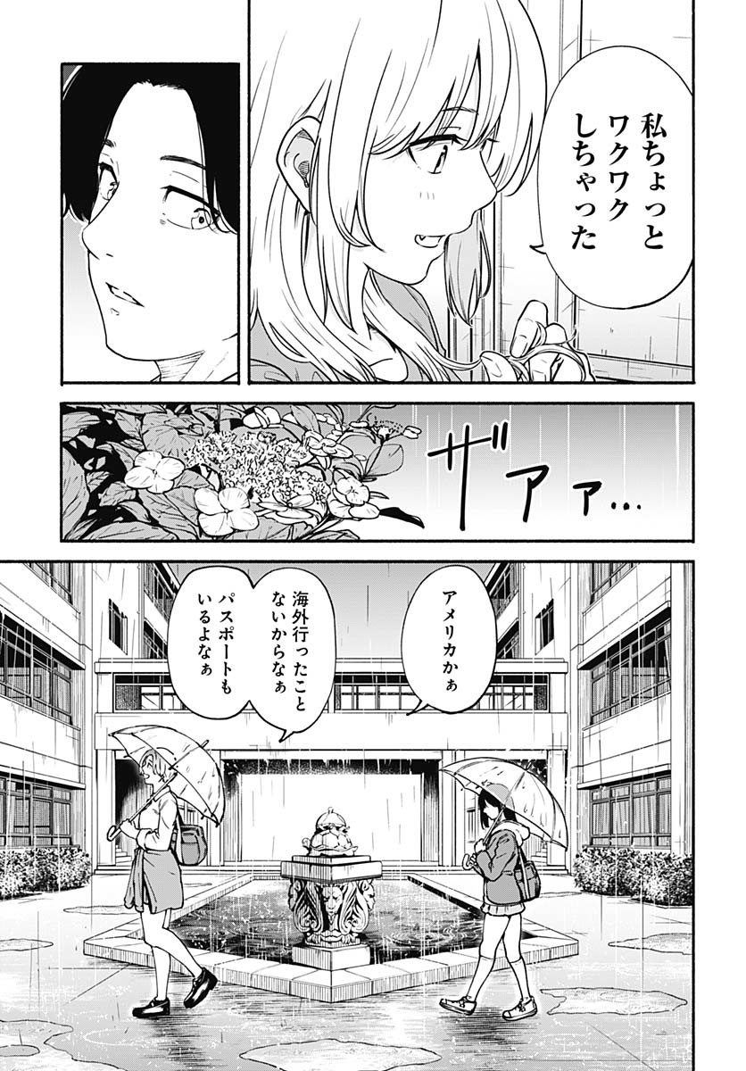 Minami the Super Evolution - Chapter 1 - Page 43