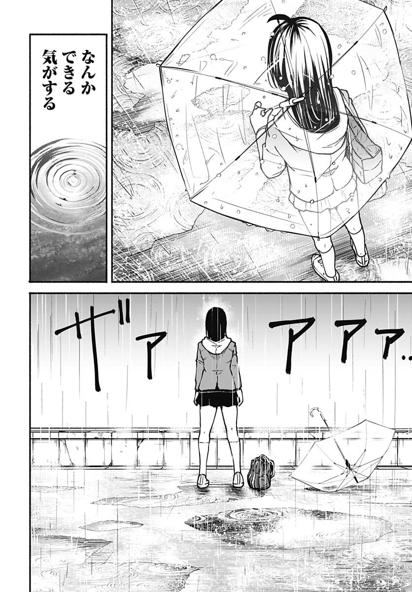 Minami the Super Evolution - Chapter 1 - Page 46