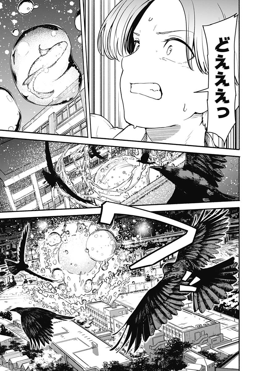 Minami the Super Evolution - Chapter 1 - Page 55