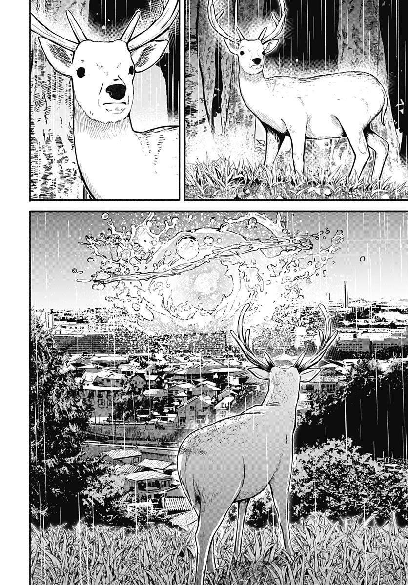Minami the Super Evolution - Chapter 1 - Page 56