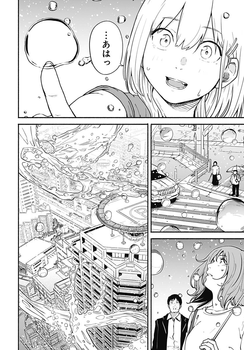 Minami the Super Evolution - Chapter 1 - Page 58
