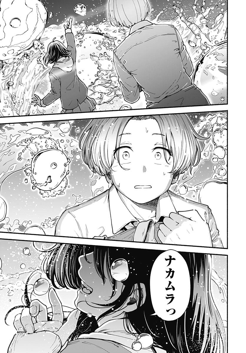 Minami the Super Evolution - Chapter 1 - Page 59