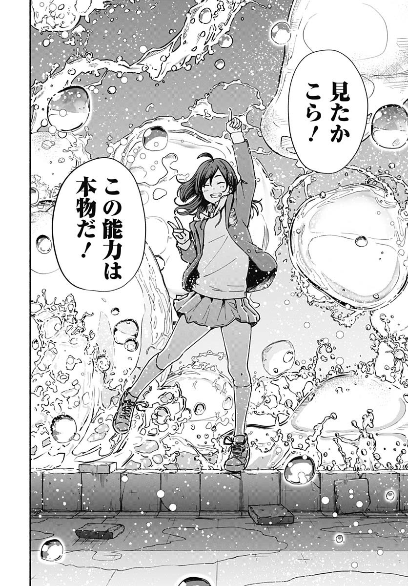 Minami the Super Evolution - Chapter 1 - Page 60