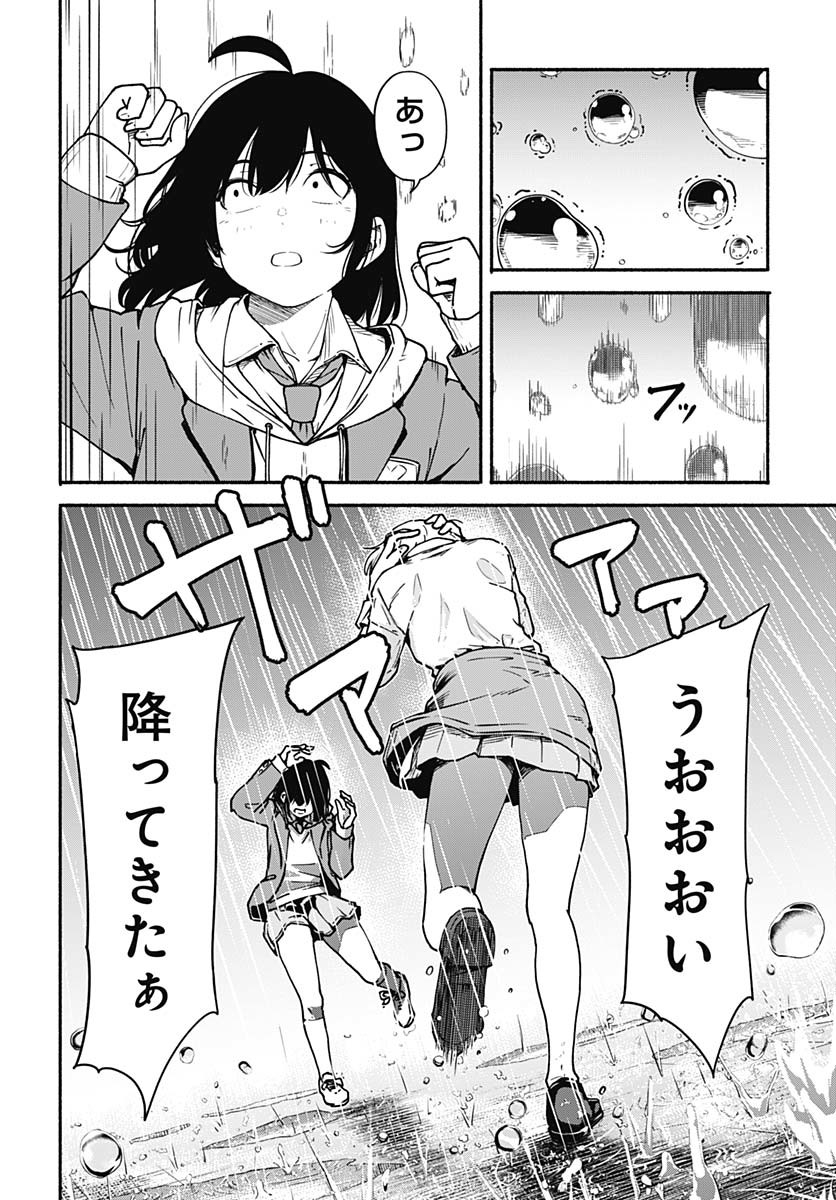 Minami the Super Evolution - Chapter 1 - Page 62