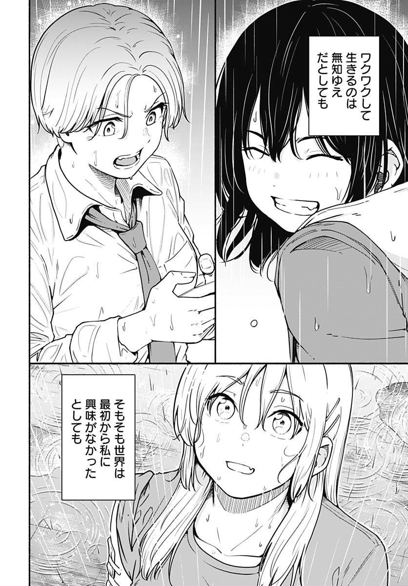 Minami the Super Evolution - Chapter 1 - Page 66