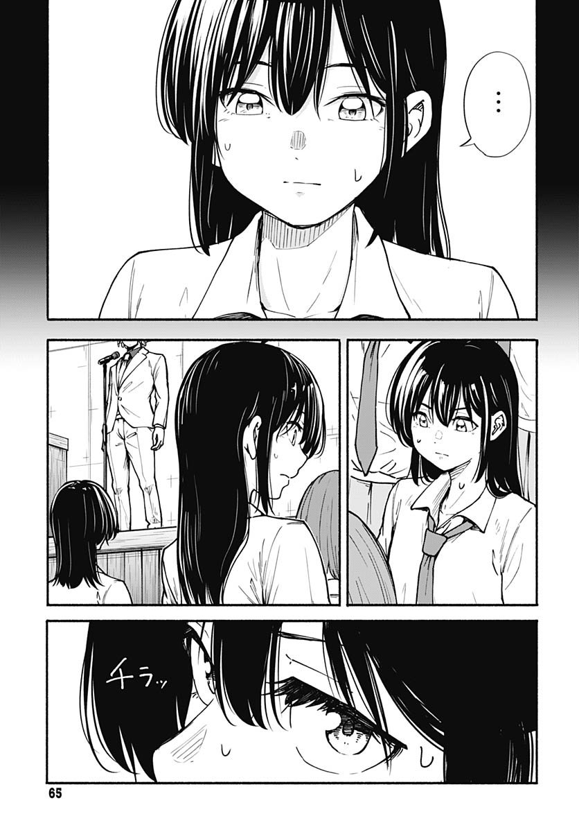 Minami the Super Evolution - Chapter 10 - Page 11