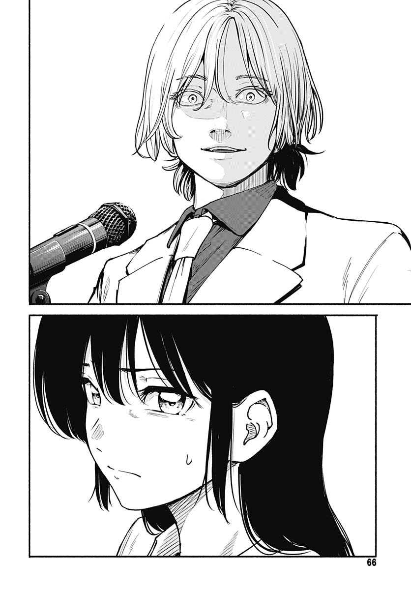 Minami the Super Evolution - Chapter 10 - Page 12