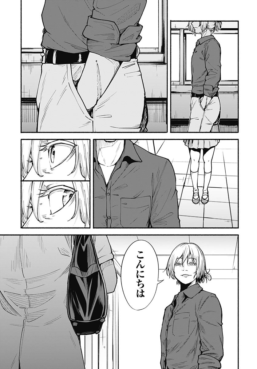 Minami the Super Evolution - Chapter 10 - Page 15