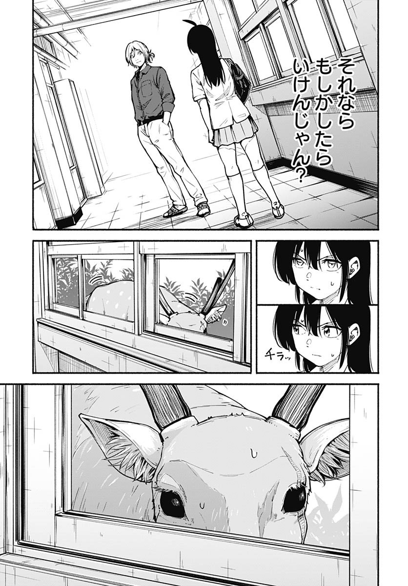 Minami the Super Evolution - Chapter 10 - Page 19