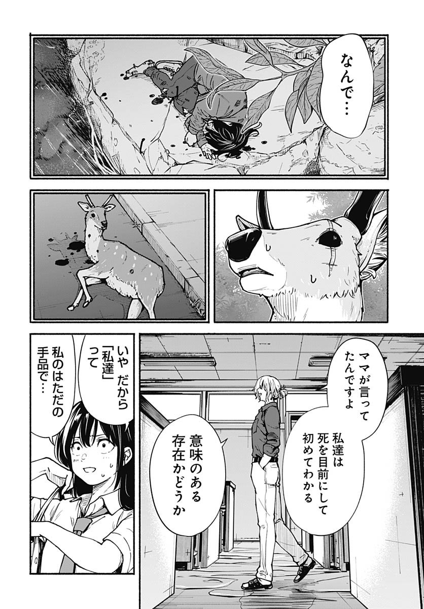 Minami the Super Evolution - Chapter 10 - Page 36