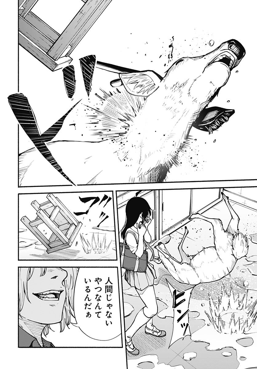 Minami the Super Evolution - Chapter 10 - Page 40