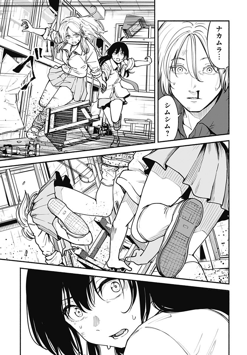 Minami the Super Evolution - Chapter 10 - Page 47