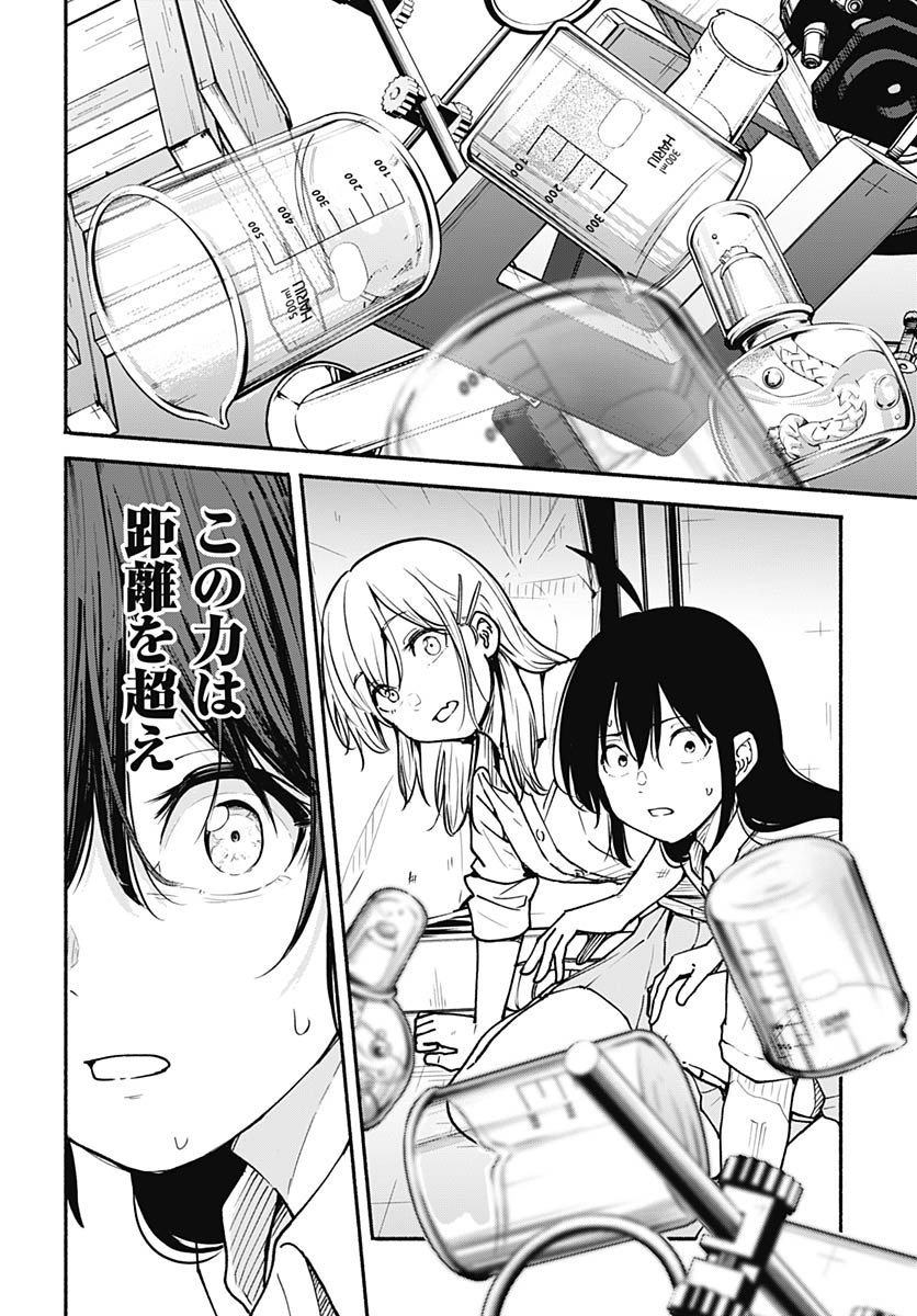 Minami the Super Evolution - Chapter 10 - Page 48