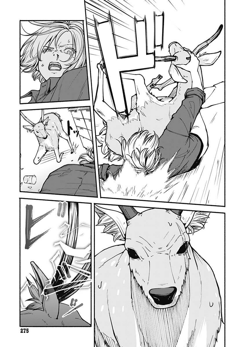 Minami the Super Evolution - Chapter 11 - Page 11