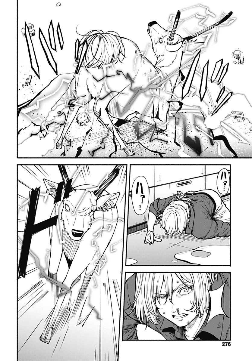 Minami the Super Evolution - Chapter 11 - Page 12