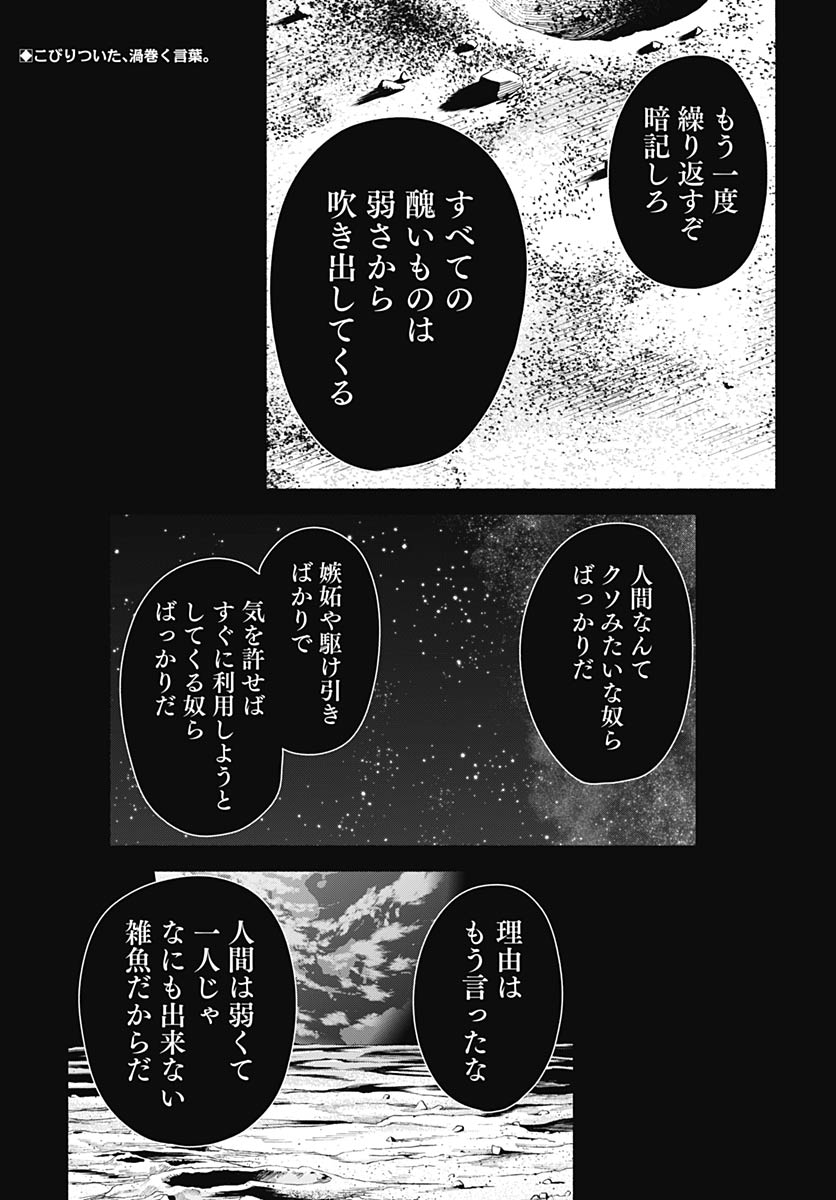 Minami the Super Evolution - Chapter 11 - Page 3