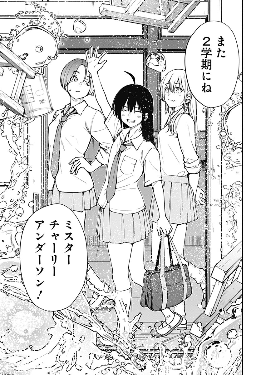 Minami the Super Evolution - Chapter 11 - Page 33