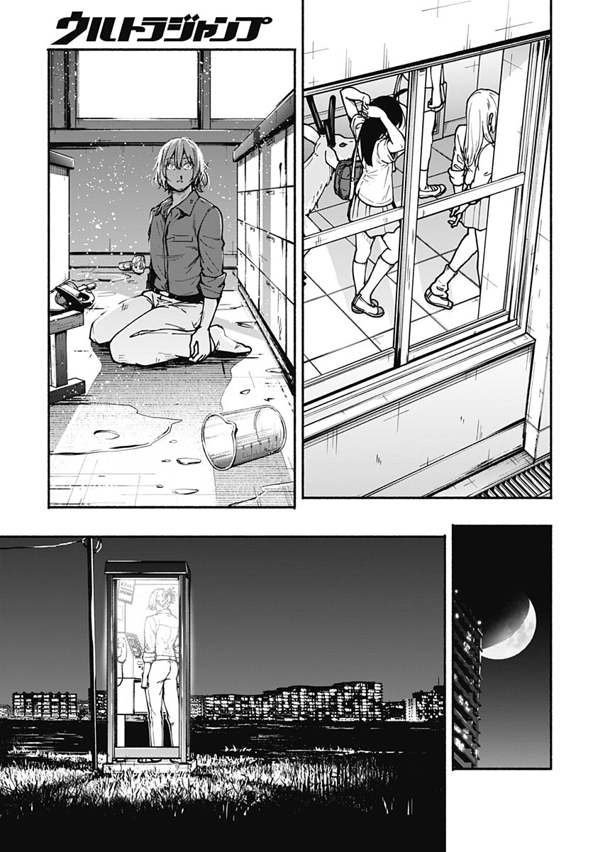 Minami the Super Evolution - Chapter 11 - Page 37