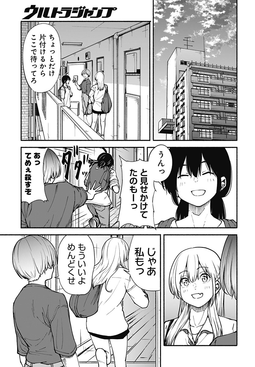 Minami the Super Evolution - Chapter 12 - Page 13