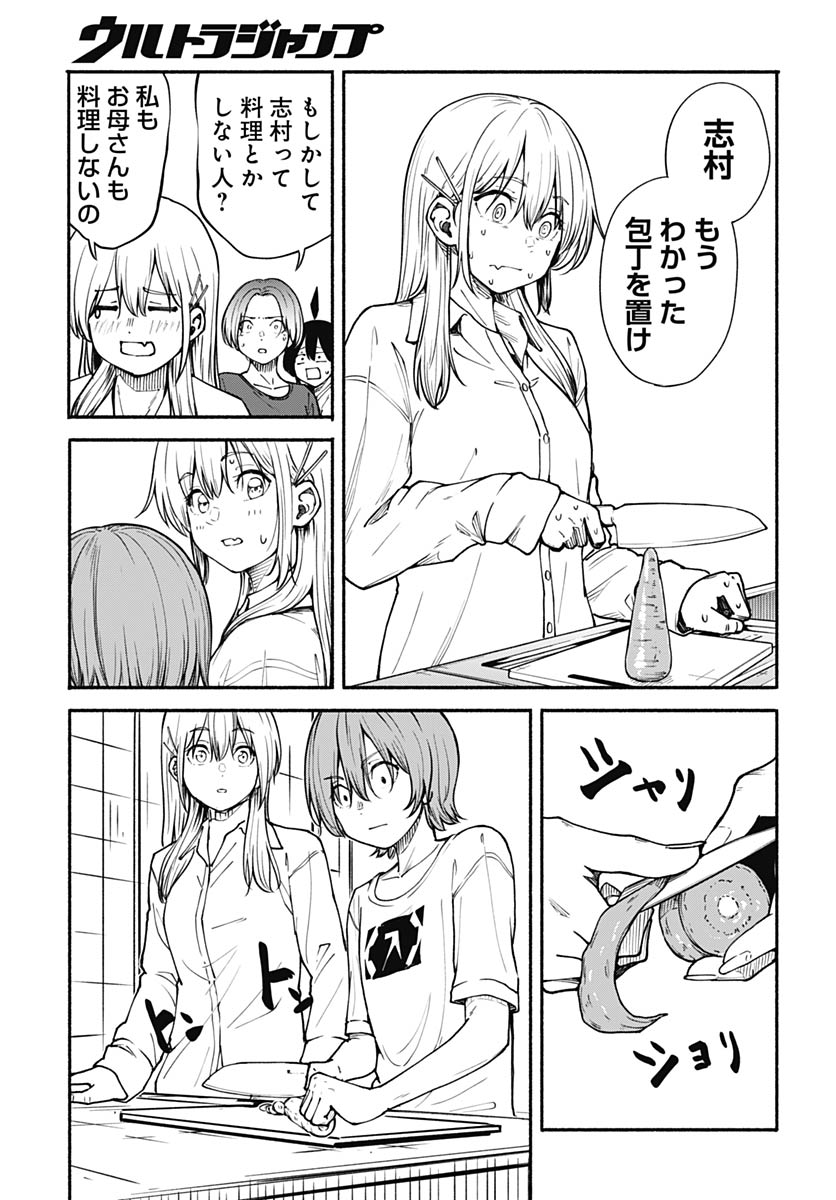 Minami the Super Evolution - Chapter 12 - Page 19