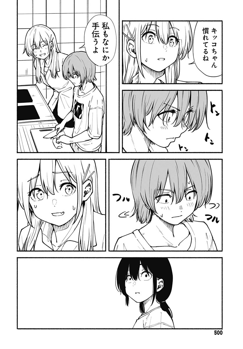 Minami the Super Evolution - Chapter 12 - Page 20
