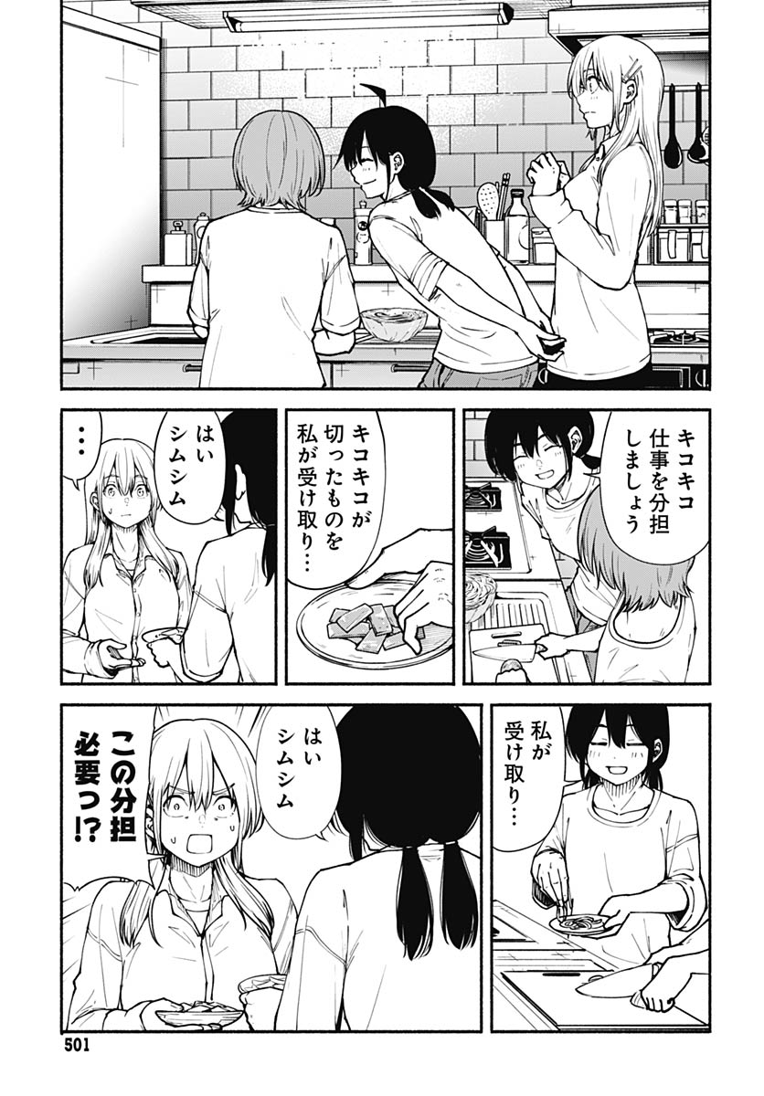 Minami the Super Evolution - Chapter 12 - Page 21