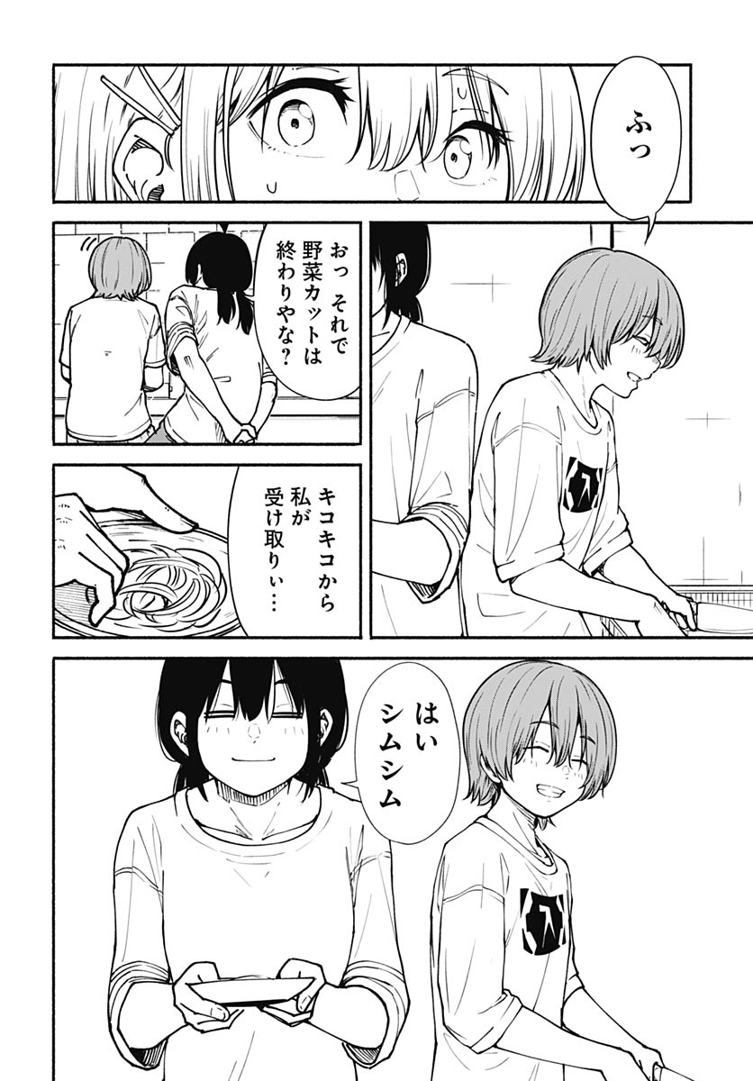 Minami the Super Evolution - Chapter 12 - Page 22