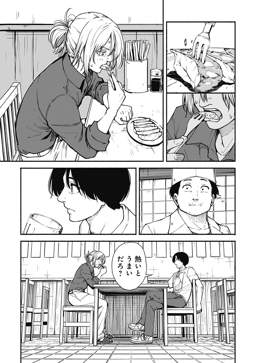 Minami the Super Evolution - Chapter 12 - Page 27