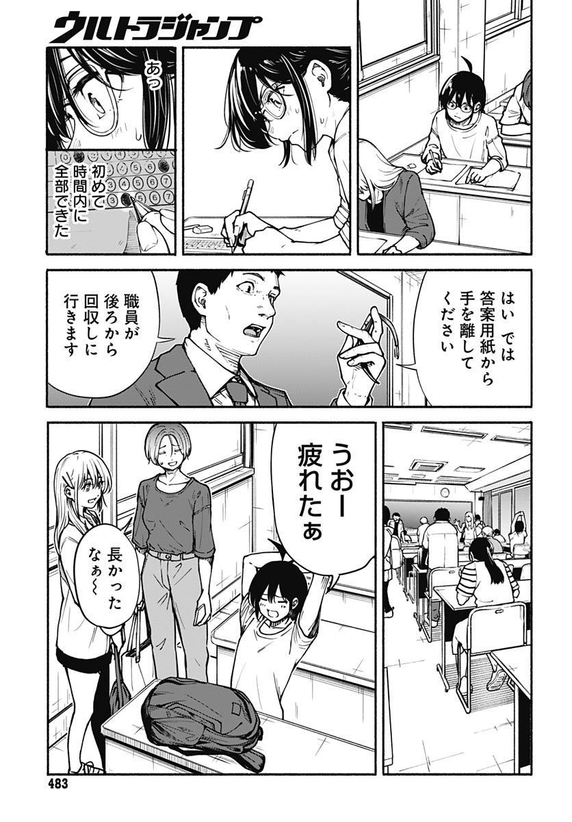 Minami the Super Evolution - Chapter 12 - Page 3