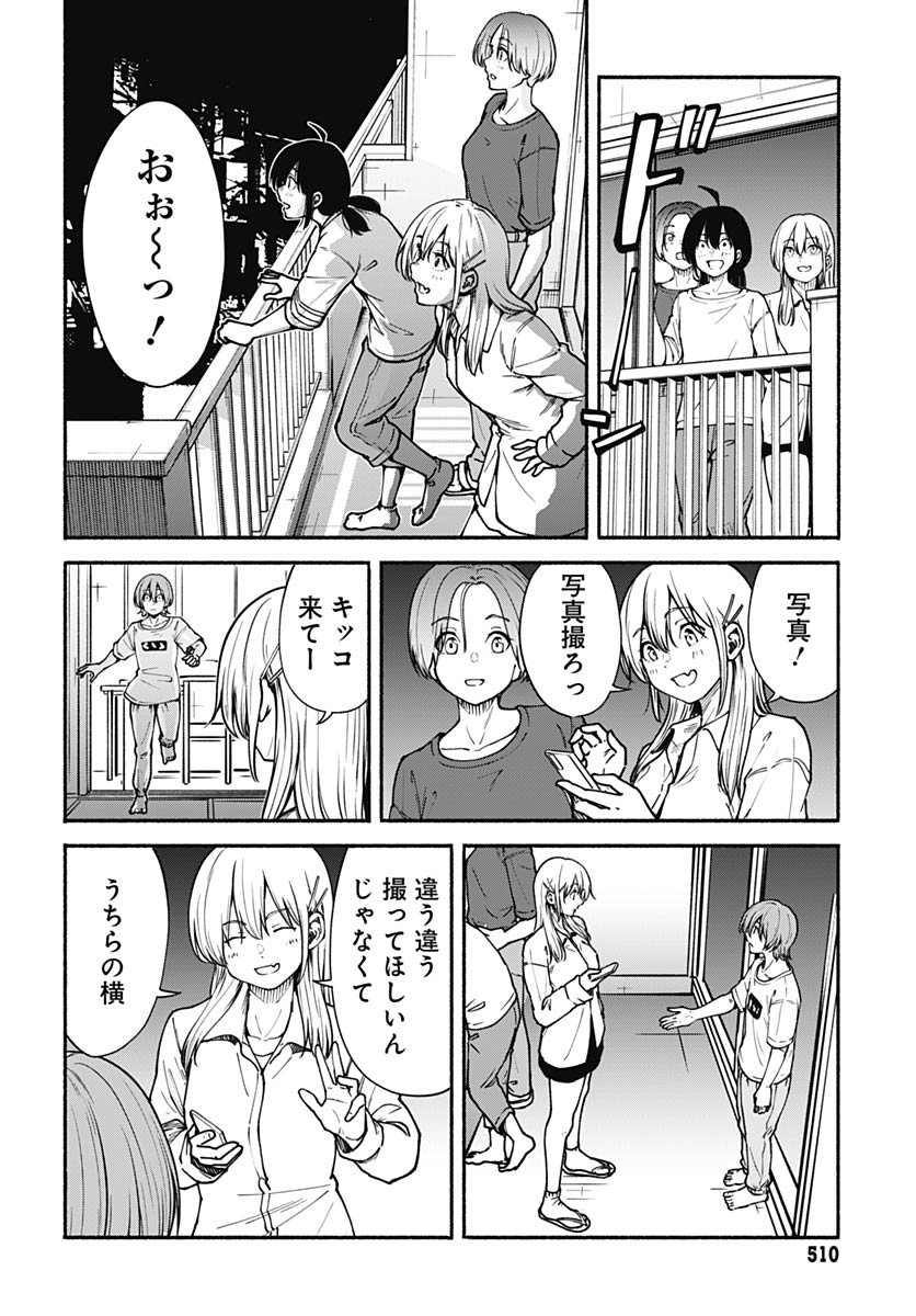Minami the Super Evolution - Chapter 12 - Page 30
