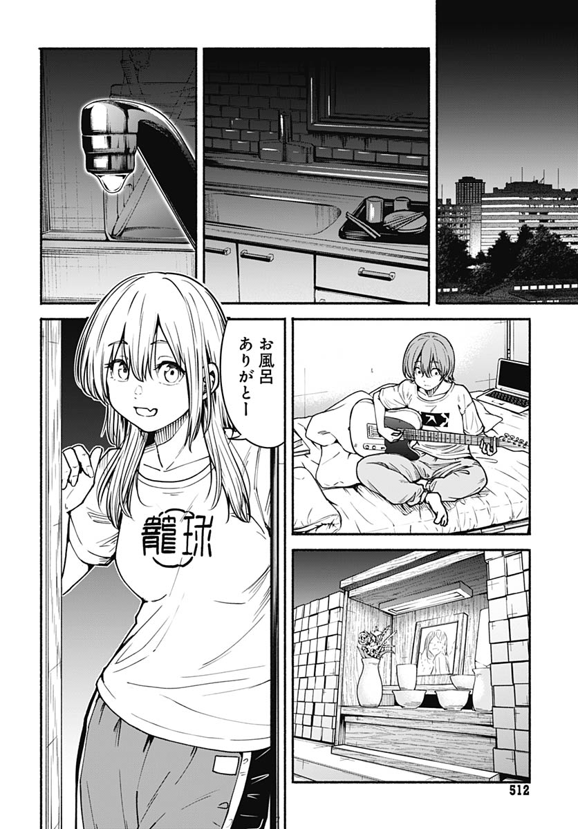 Minami the Super Evolution - Chapter 12 - Page 32