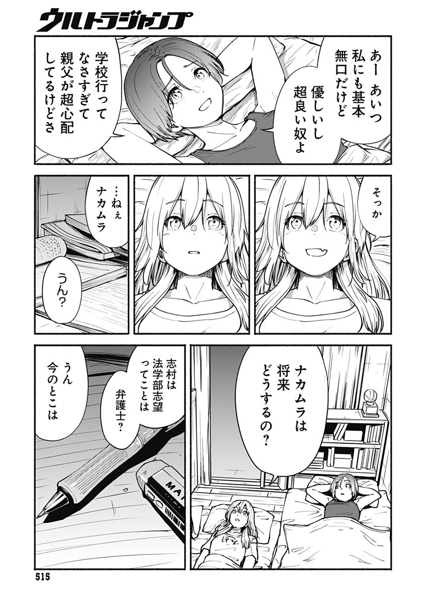 Minami the Super Evolution - Chapter 12 - Page 35