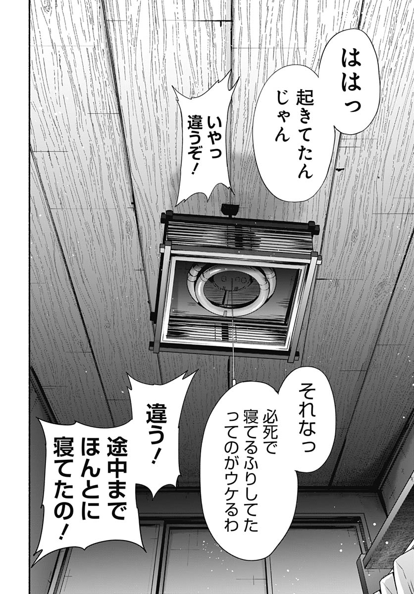 Minami the Super Evolution - Chapter 12 - Page 40