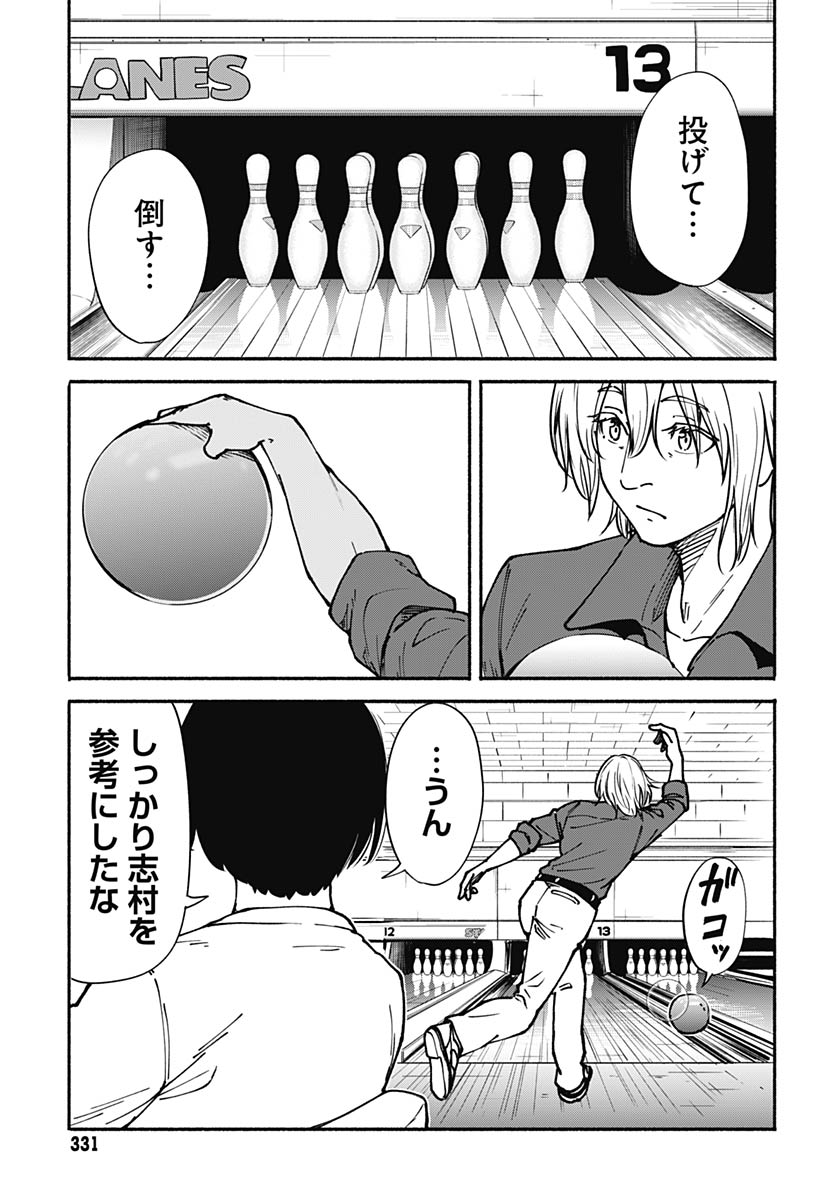 Minami the Super Evolution - Chapter 13 - Page 13