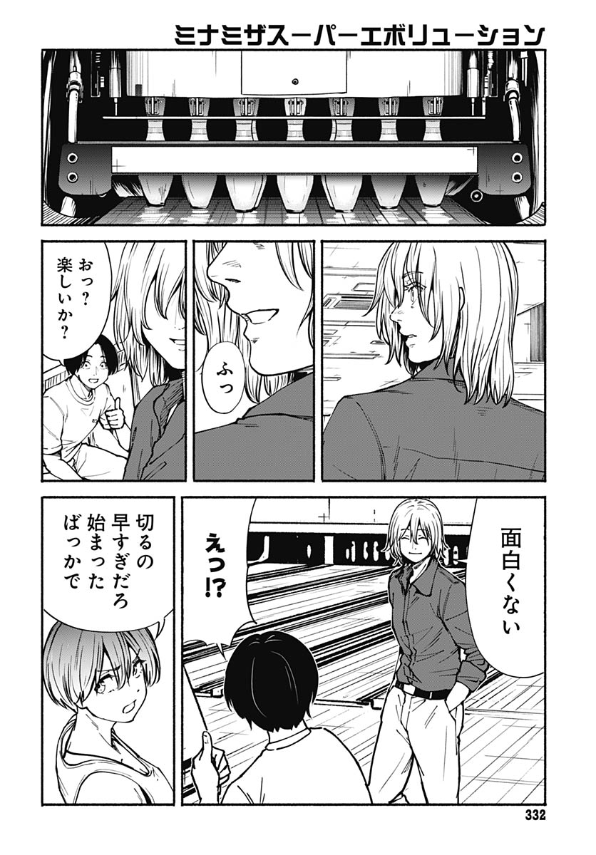 Minami the Super Evolution - Chapter 13 - Page 14