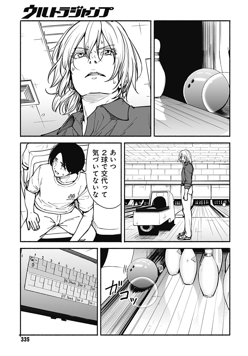 Minami the Super Evolution - Chapter 13 - Page 17