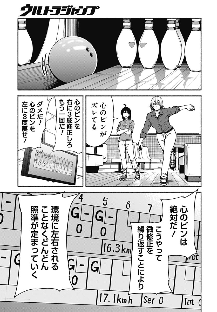 Minami the Super Evolution - Chapter 13 - Page 19