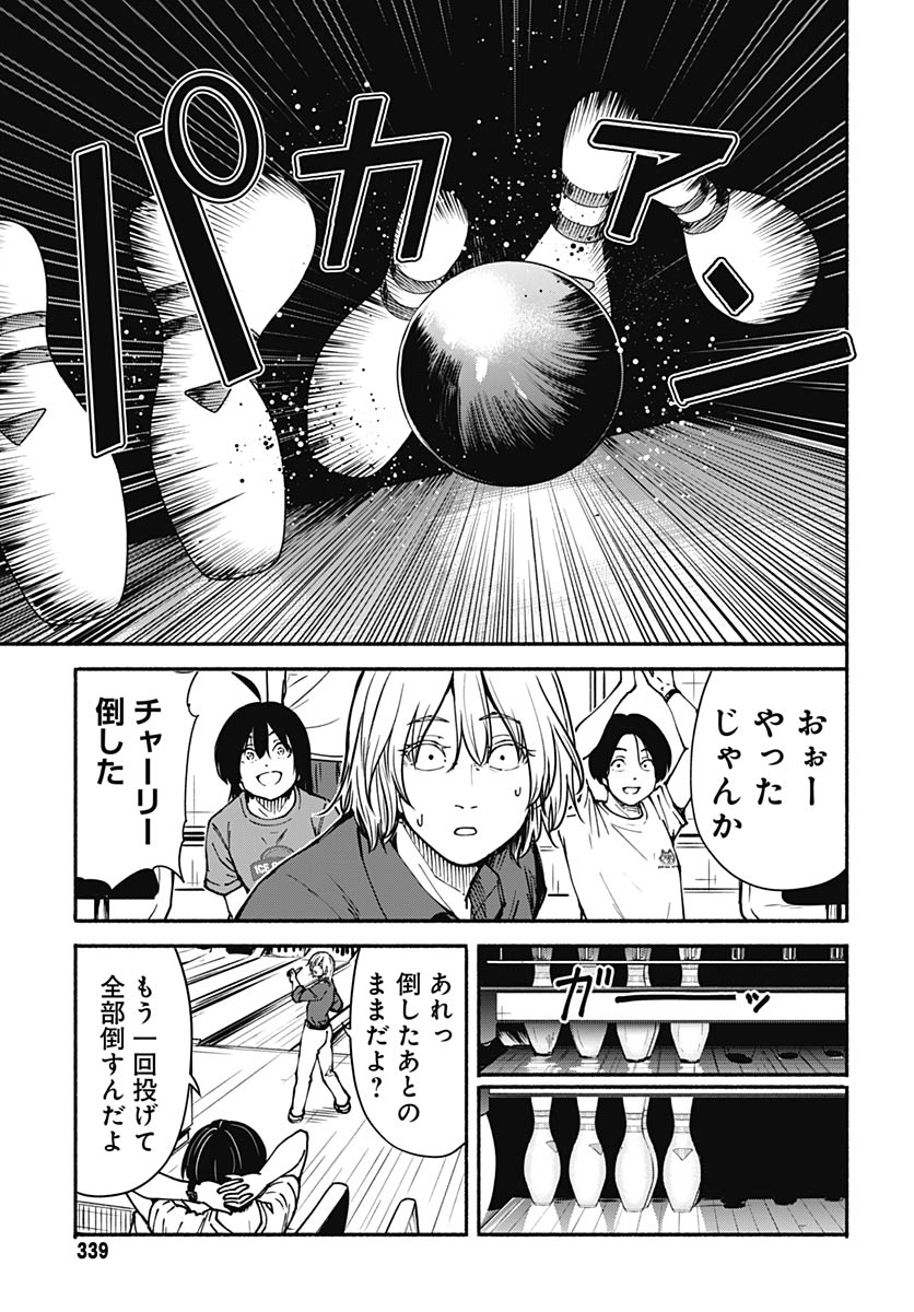 Minami the Super Evolution - Chapter 13 - Page 21