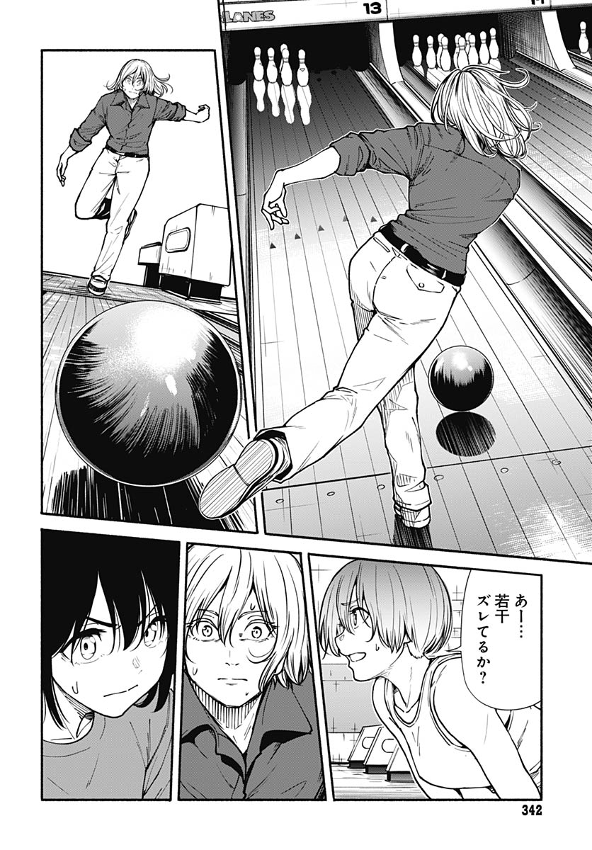 Minami the Super Evolution - Chapter 13 - Page 24