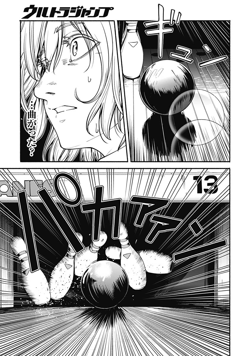 Minami the Super Evolution - Chapter 13 - Page 25