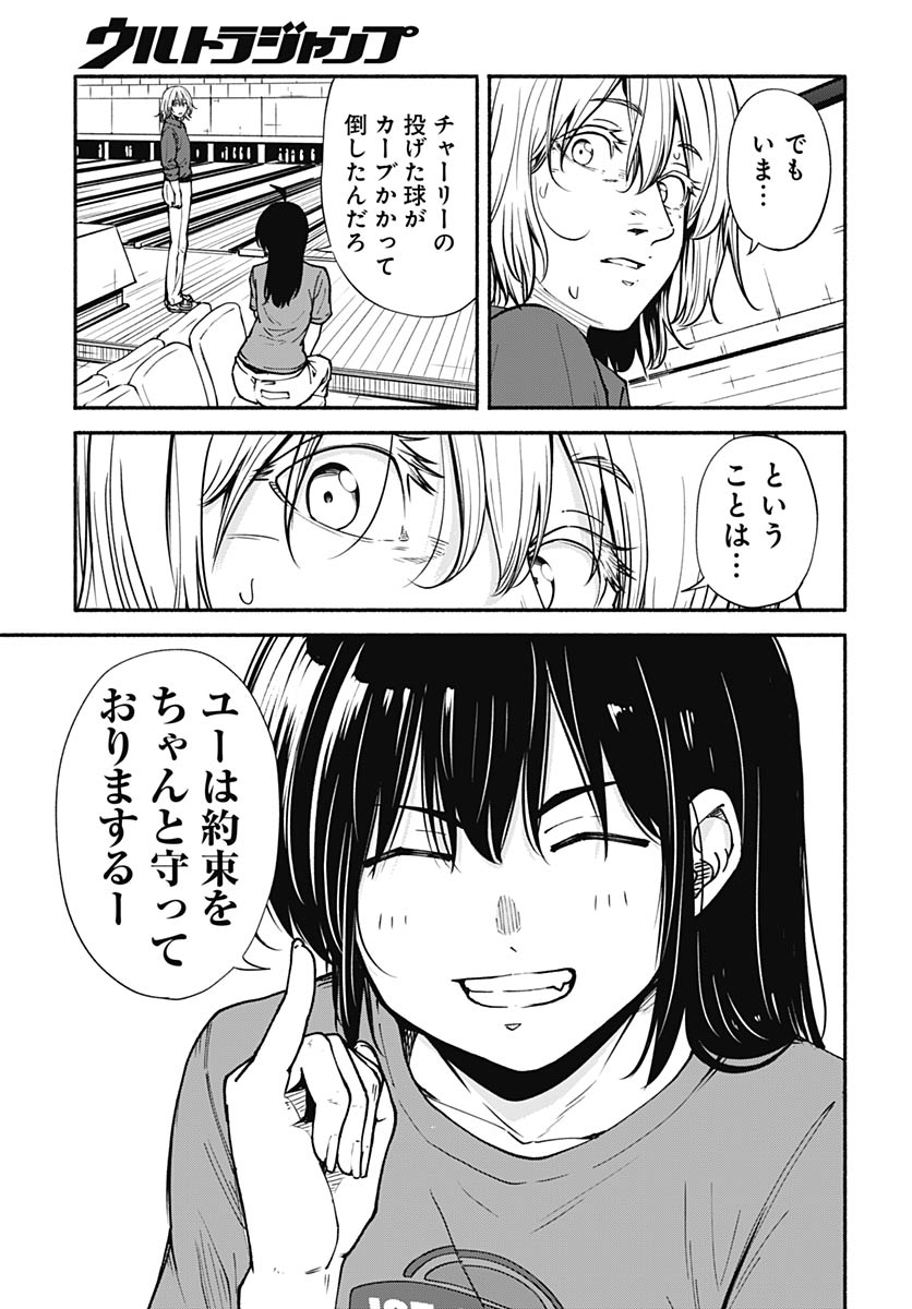 Minami the Super Evolution - Chapter 13 - Page 27
