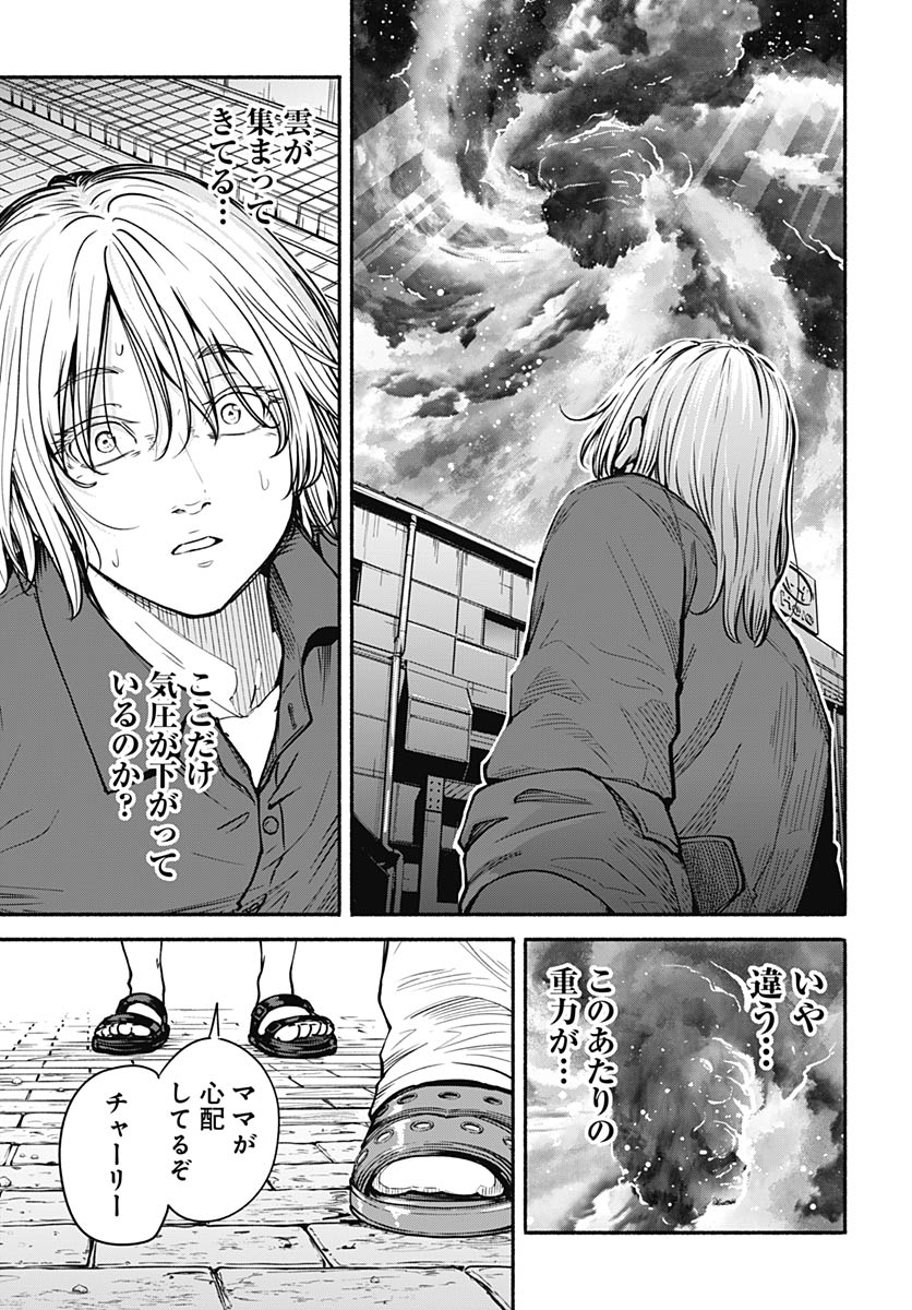 Minami the Super Evolution - Chapter 13 - Page 33