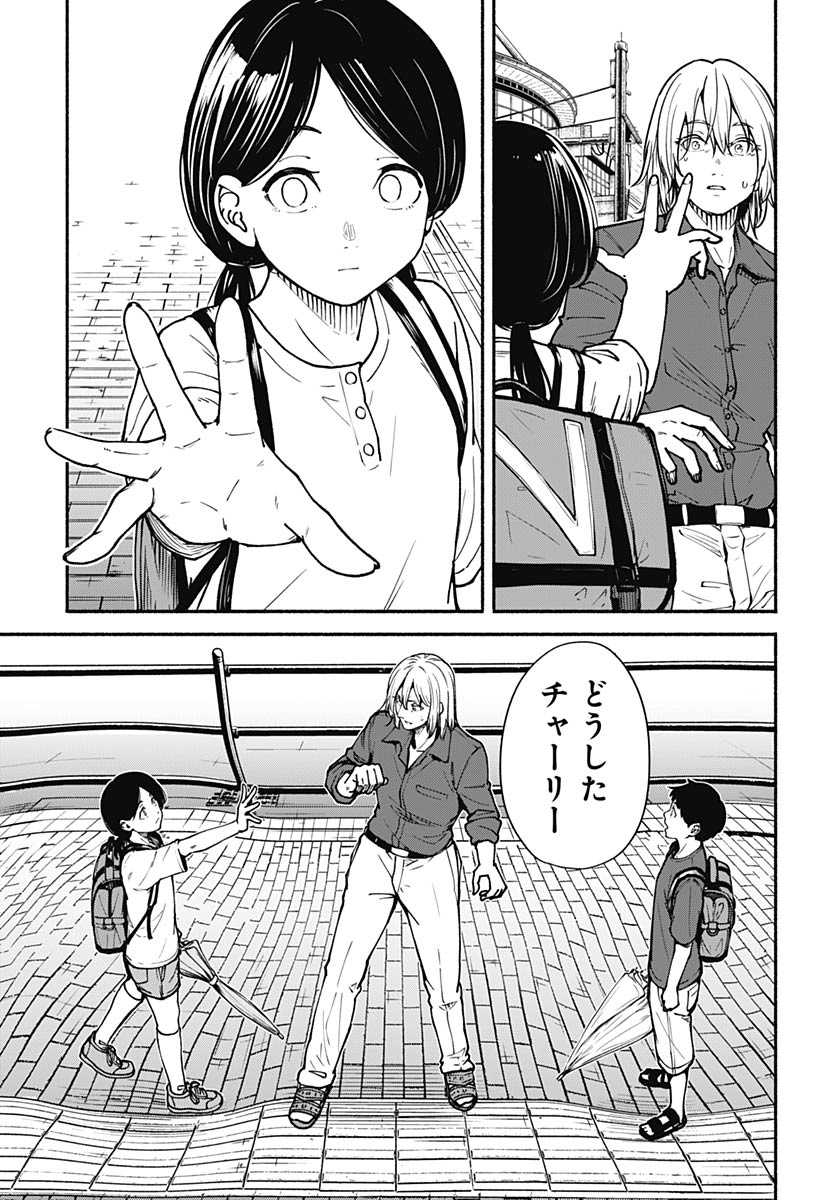 Minami the Super Evolution - Chapter 13 - Page 37
