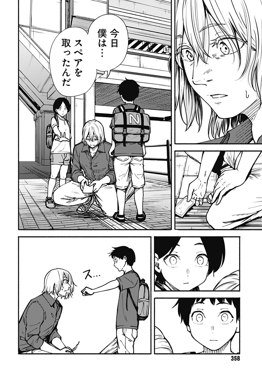 Minami the Super Evolution - Chapter 13 - Page 40