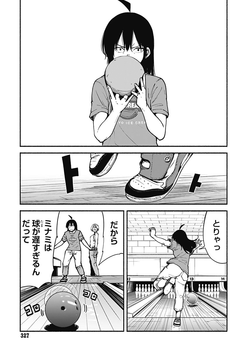 Minami the Super Evolution - Chapter 13 - Page 9